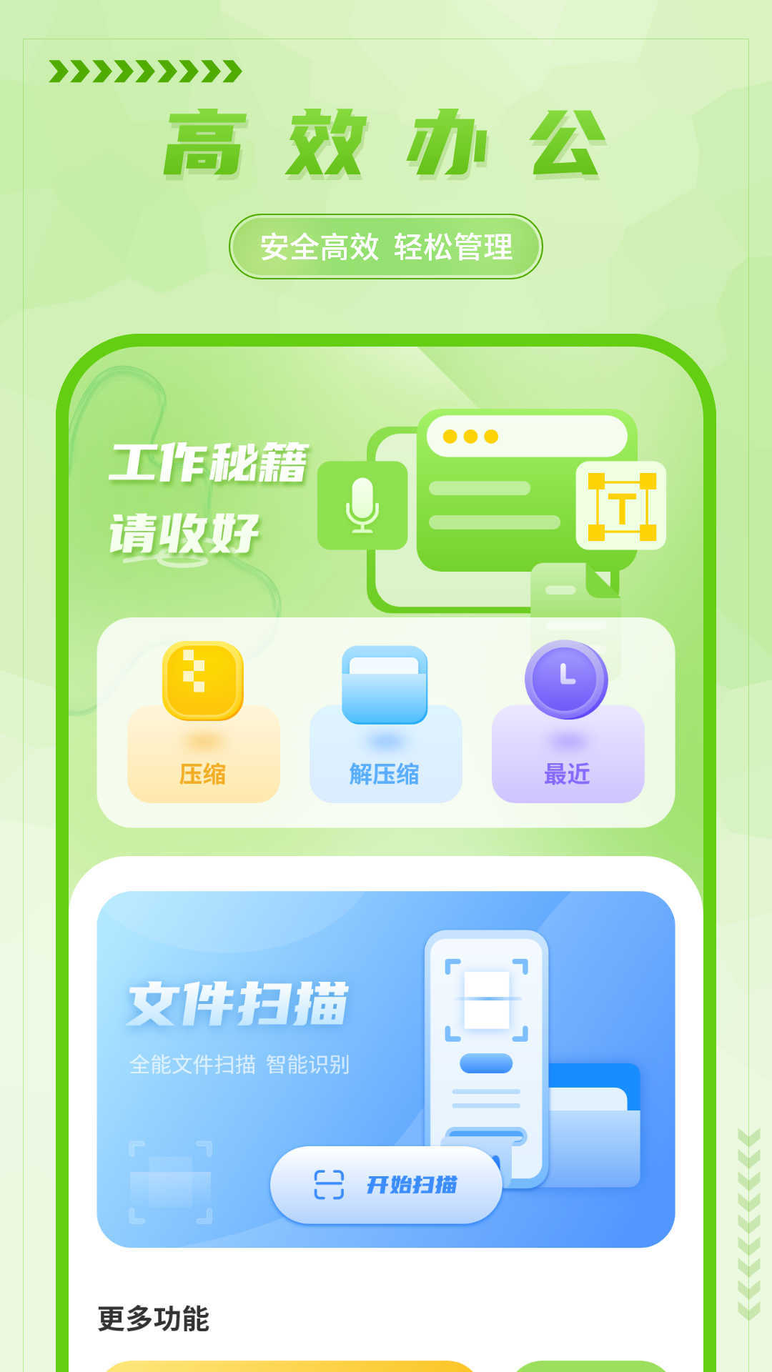 解压缩计算2