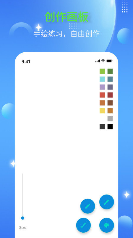 简笔画师0