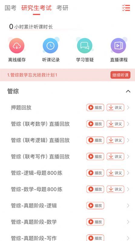 现在学教育 现在学教育