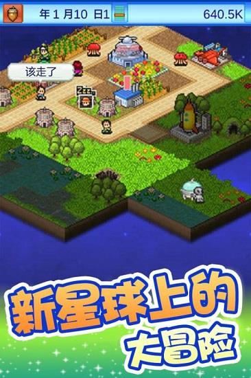 开罗宇宙探险队1