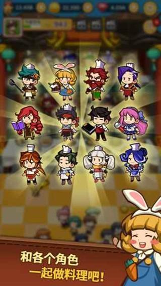 中华料理店养成记1