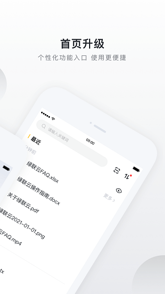 绿联私有云0