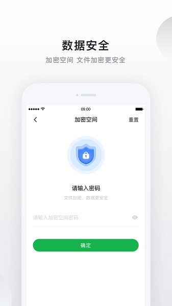 绿联私有云1