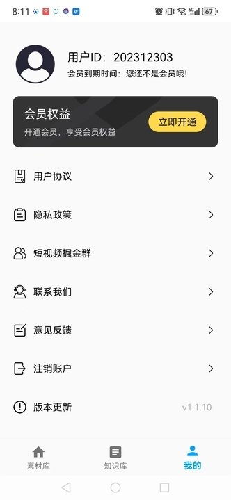 素材全能大师2