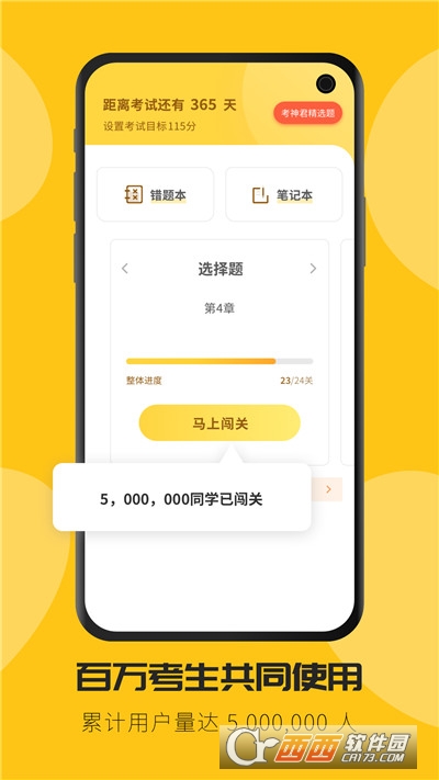 考神君高中生物