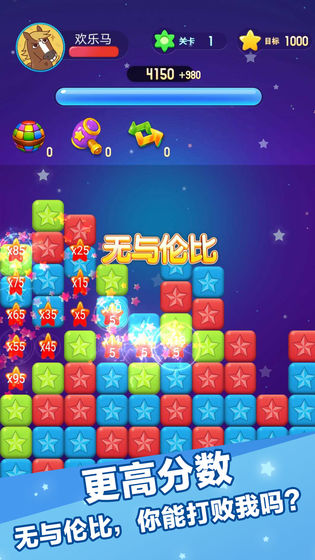 灭星大作战1