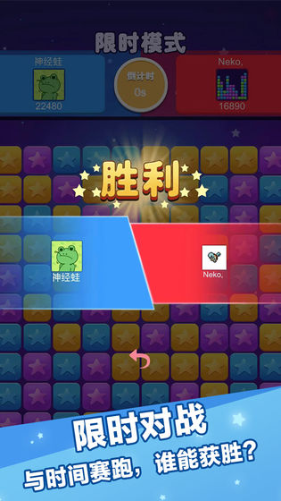 灭星大作战3