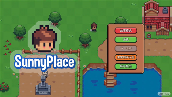 阳光之地免费版