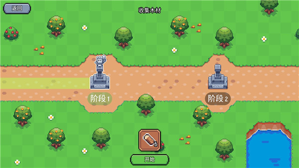 阳光之地免费版