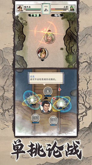 三国人生模拟1.1.0