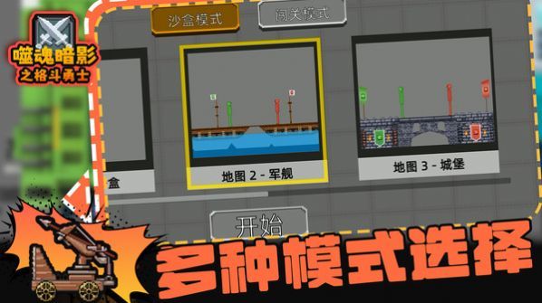 噬魂暗影之格斗勇士0