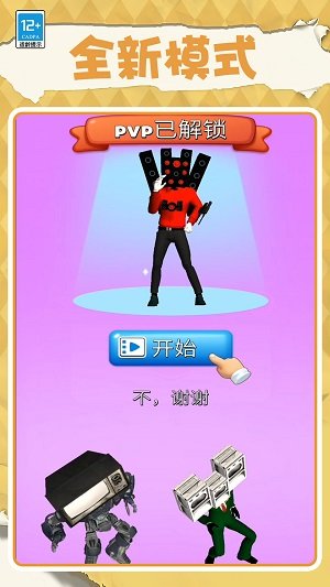 进化吧大师1
