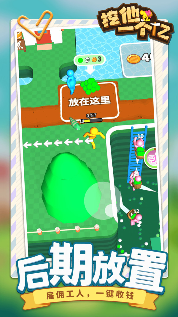 挖他一个亿无广告版3