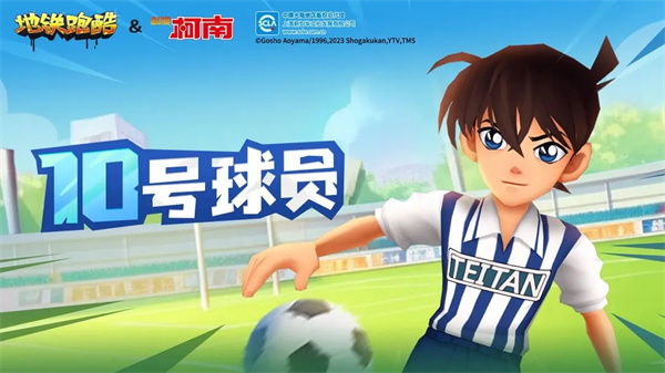 地铁跑酷无限皮肤版2