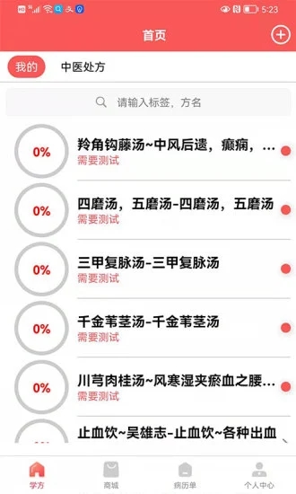 处方掌中宝 处方掌中宝