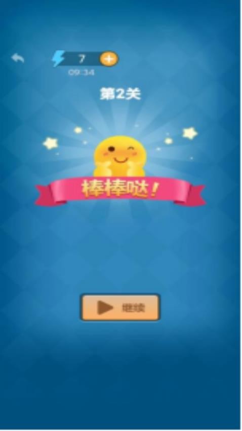 拆除模拟器1