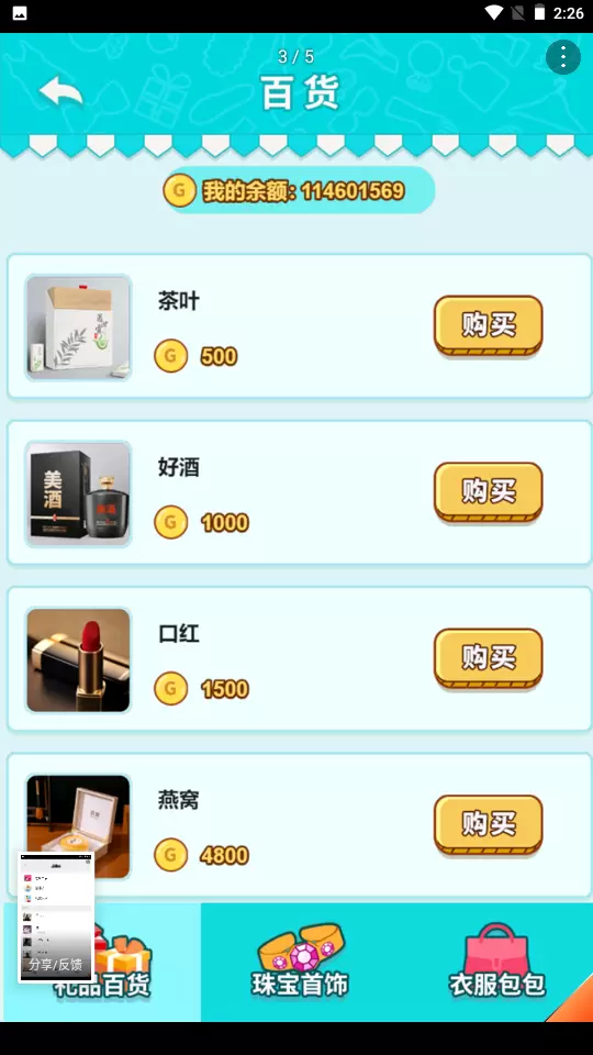 男人的反击内置功能1