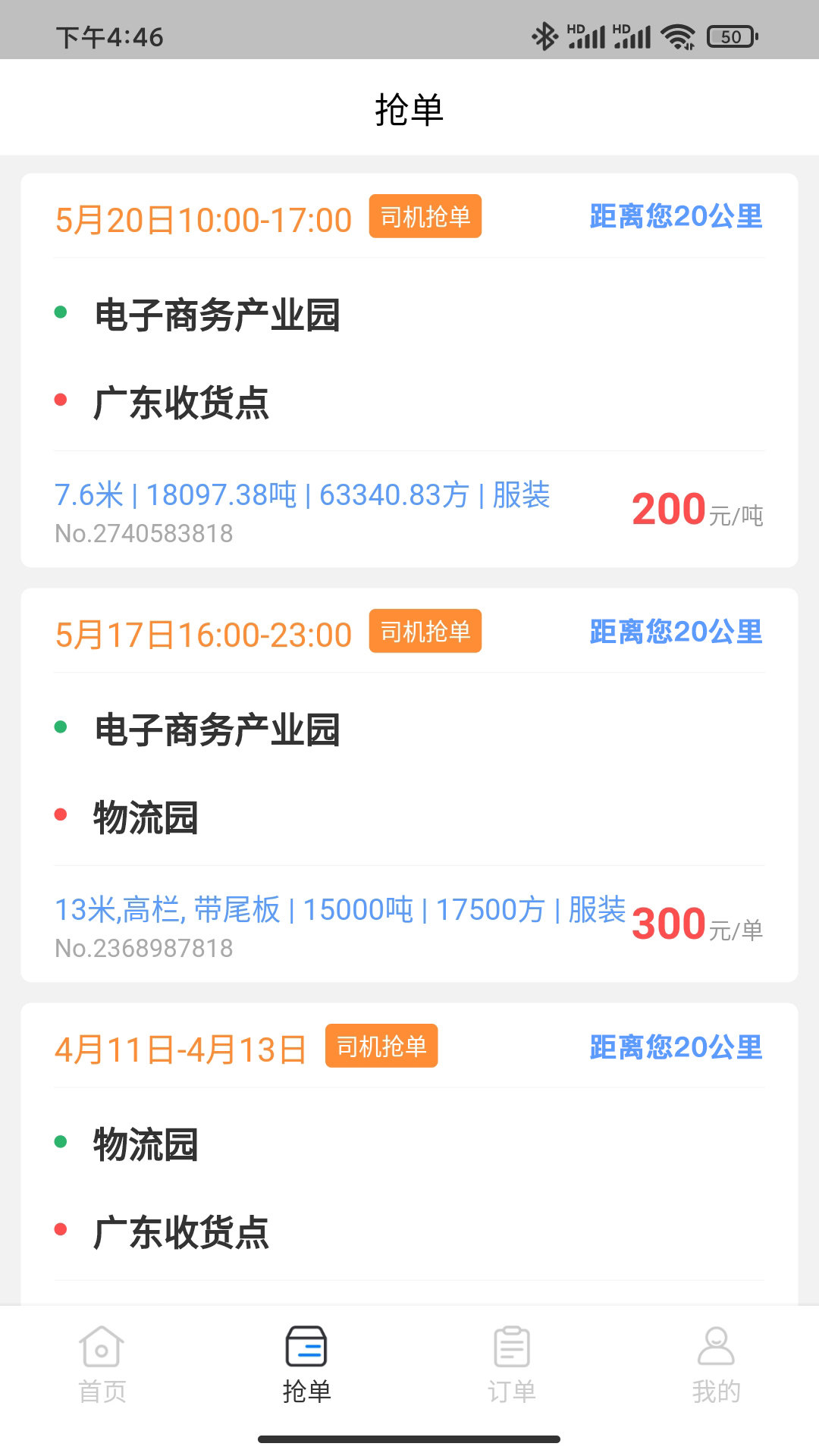 魔玩助手旧版本2.0.11