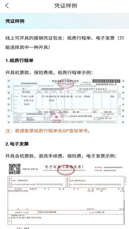 公务行管家安卓2