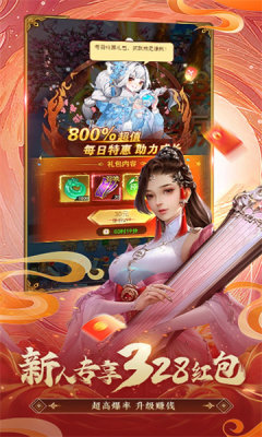 我要修仙美女养成记0