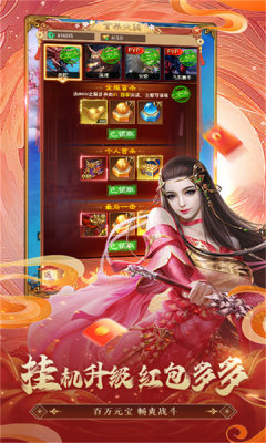 我要修仙美女养成记1