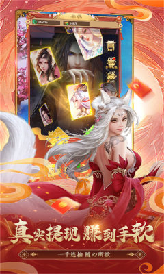 我要修仙美女养成记2