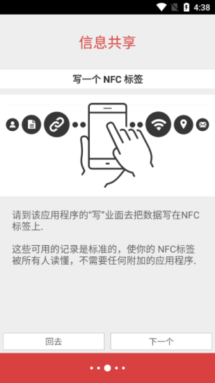 nfc tools安卓