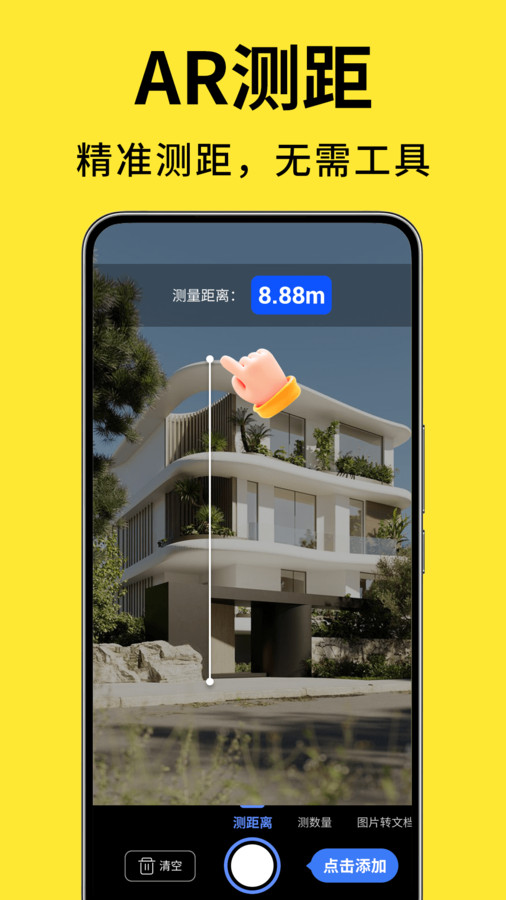 测量计数扫描宝