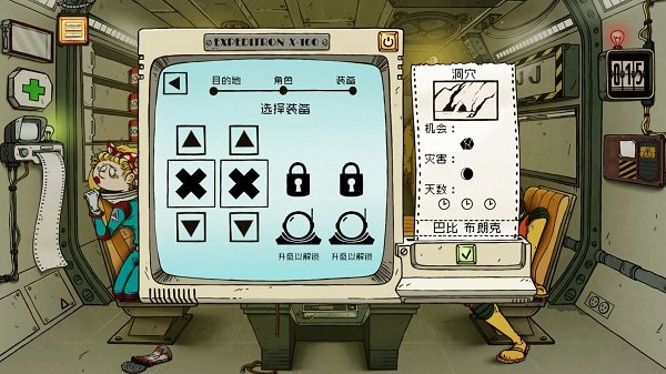 60秒差距内置菜单2