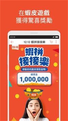 虾皮购物在线购买1