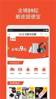 虾皮购物在线购买3