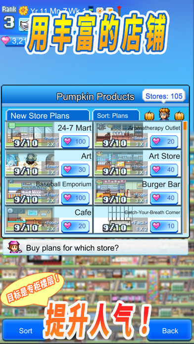 百货商场物语2汉化版