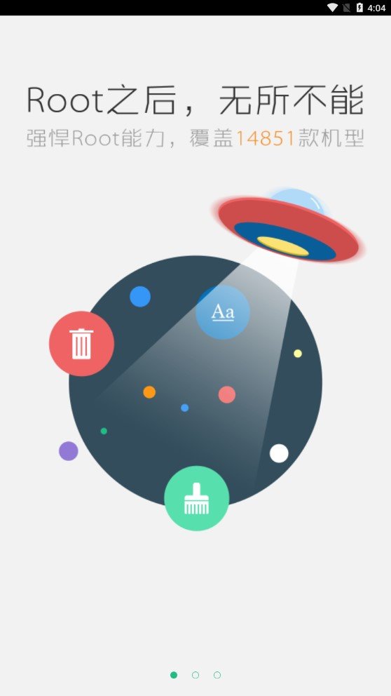 小米一键Root工具0