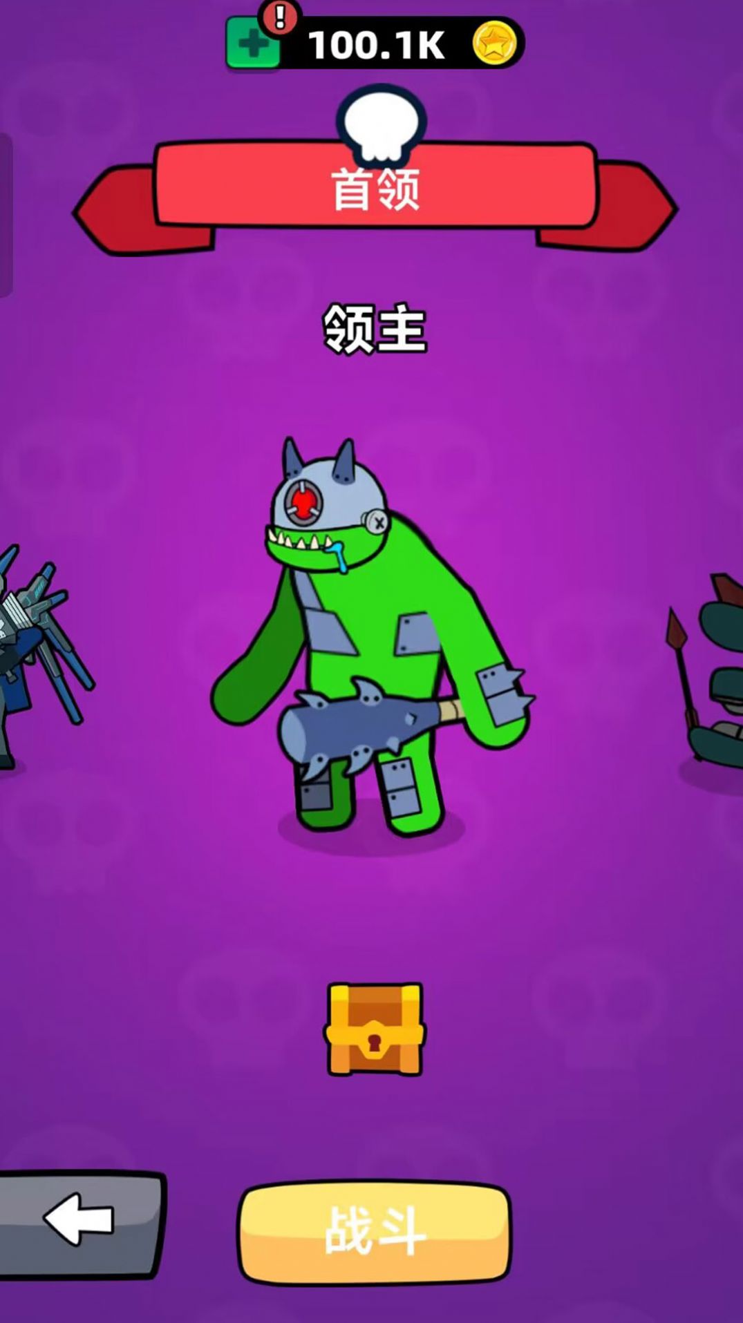 海底怪兽淘汰赛1