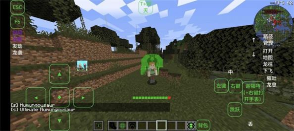 我的世界少年骇客ben10模组2