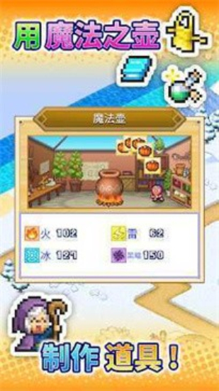 冒险村物语2原版1