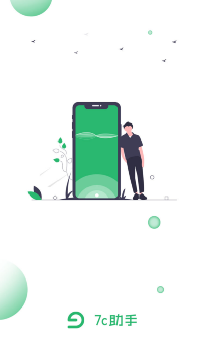 7c助手4