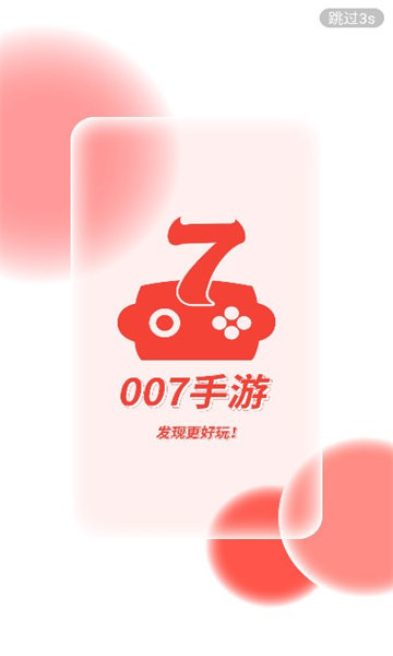 007手游0