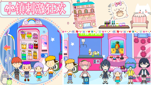 樱桃小镇粉彩乐园1