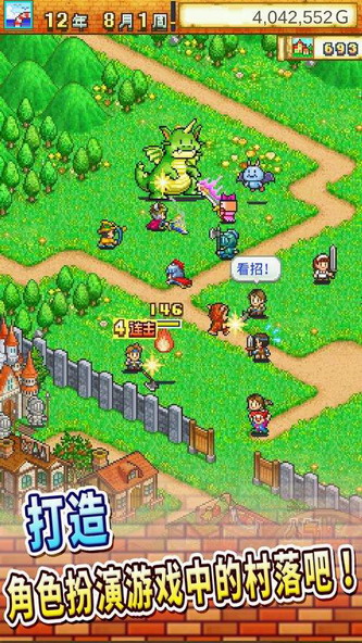 冒险村物语2正常版1