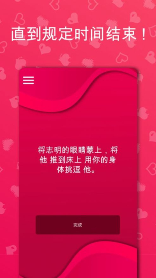 couplegame情侣1