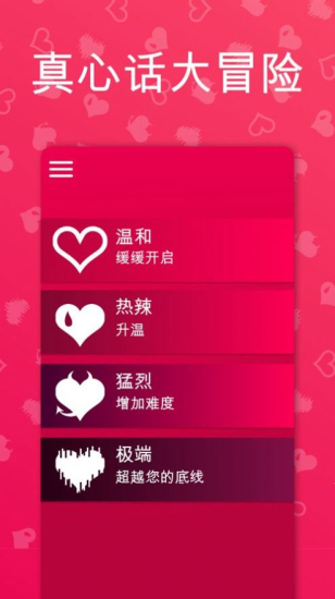 couplegame情侣3