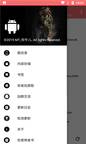 np管理器免费版2