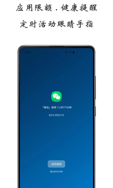 管理屏幕使用时间3