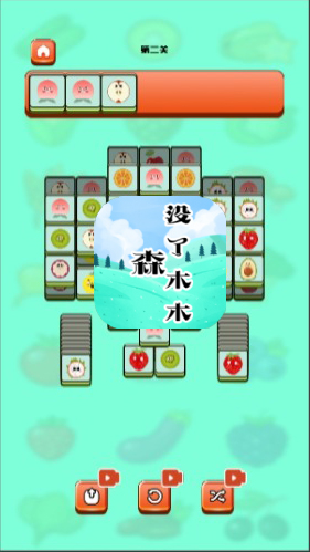 森没了木木3