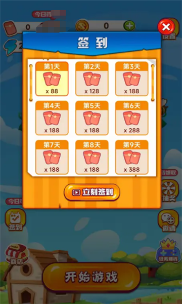 童年小农院赚钱1