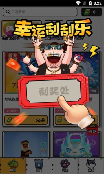 花钱变首富不用登录0