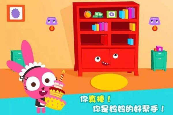 泡泡兔打扫房间1