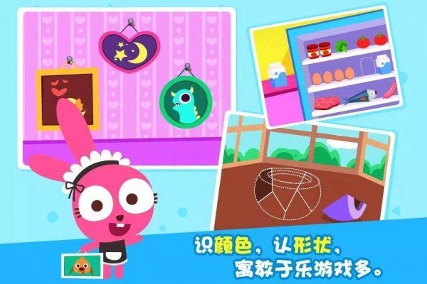 泡泡兔打扫房间2