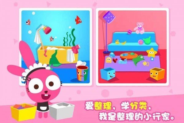 泡泡兔打扫房间3